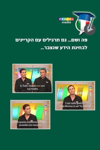 איטלקית  ללימוד עצמי (מתקדמים) - náhled