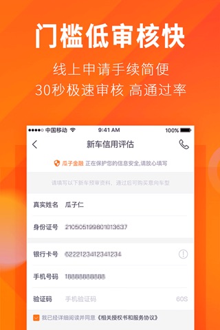 毛豆新车网-上毛豆开新车 screenshot 4