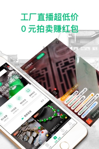 对庄翡翠-专业翡翠社区交易平台 screenshot 2