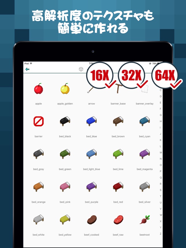 テクスチャ 作成器 For マインクラフト Pe をapp Storeで