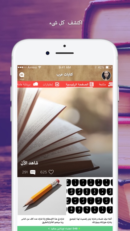 كتابات عرب Amino