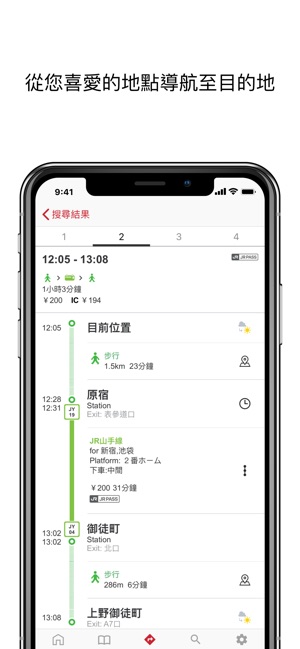 Japan Official Travel App(圖4)-速報App