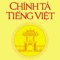 Bạn có tự tin viết đúng chính tả các từ, cụng từ Tiếng Việt