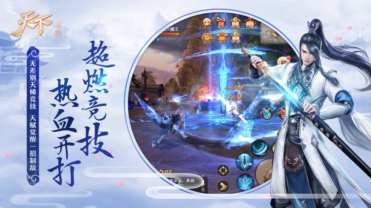 天下-洛天依、乐正绫加盟狂欢季 screenshot-4