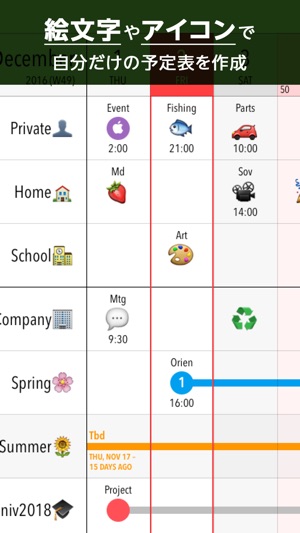 Grid Calendar をapp Storeで