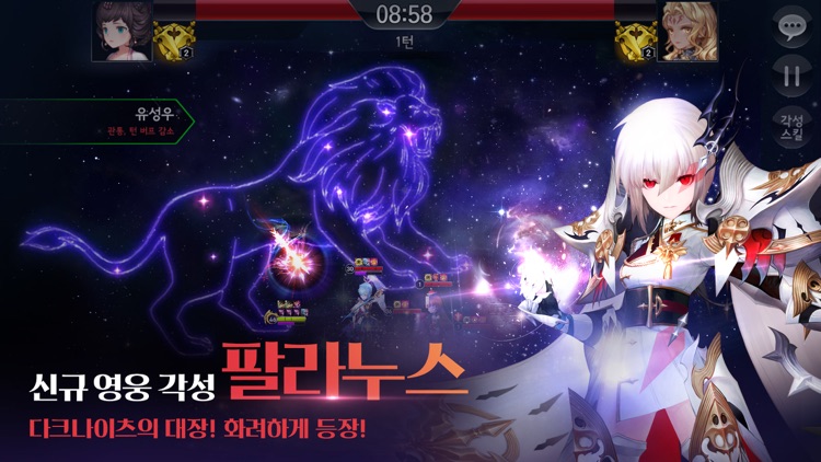 세븐나이츠 for kakao screenshot-0