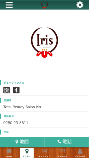 TotalBeautySalon Iris(圖4)-速報App