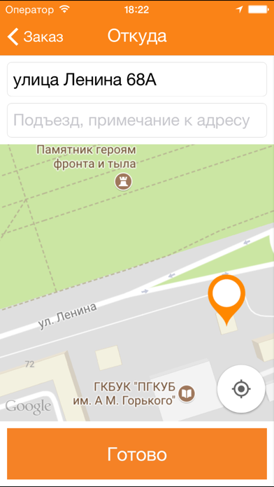 Заказ Грузового такси Пермь screenshot 2