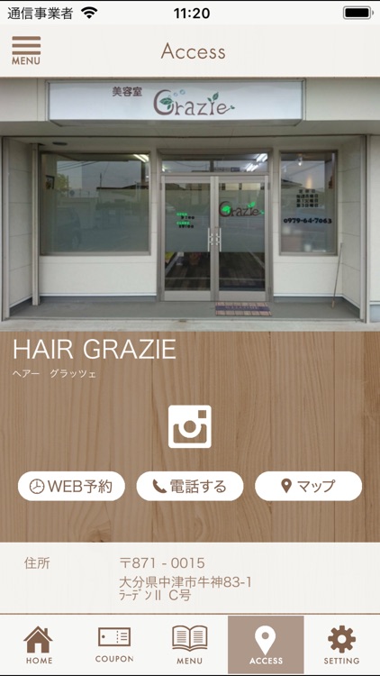 中津市の美容室Grazie screenshot-3