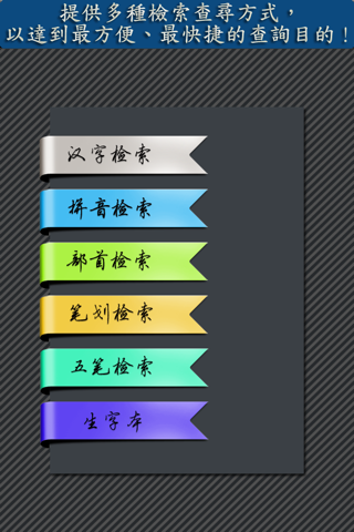 汉语大字典Lite screenshot 2