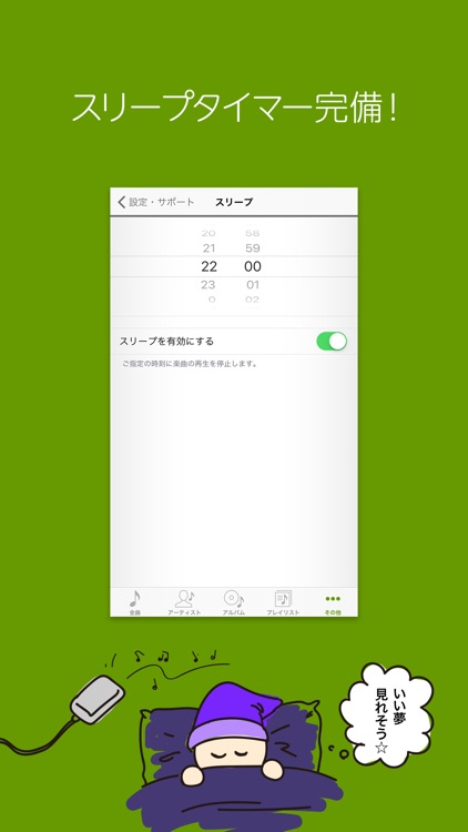 Music Player (LISMO) screenshot-3