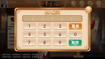 常乐正宗棋牌 screenshot 2
