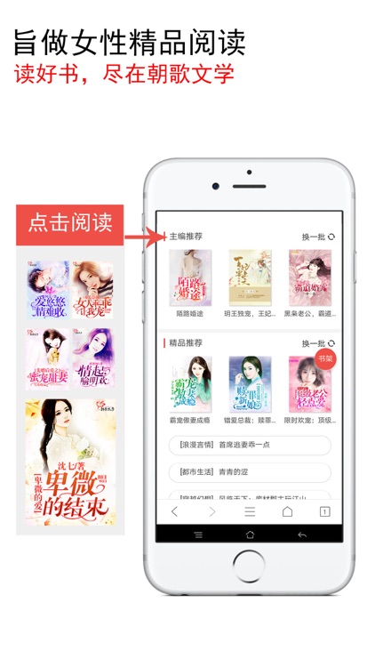 朝歌小说 screenshot-3