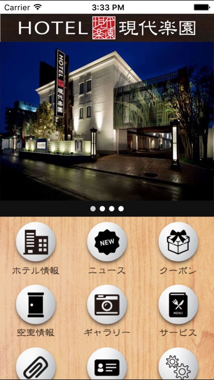 ホテル 東京都町田市 ホテル現代楽園 町田店 By World Hotel Communications K K