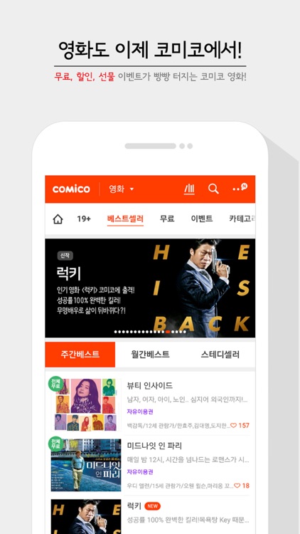 코미코 screenshot-4