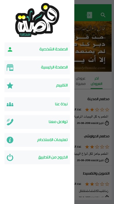Forsa App screenshot 4