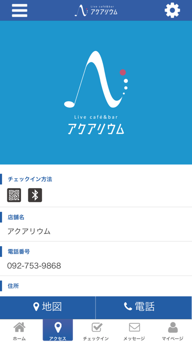 Live cafe&bar アクアリウム screenshot 4