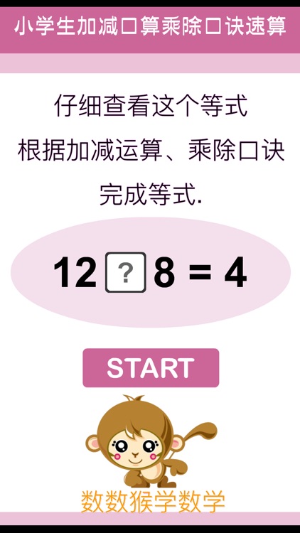 What's Your Sign - Math Game