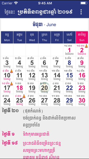 Cambodia Tax Calendar 2019(圖6)-速報App