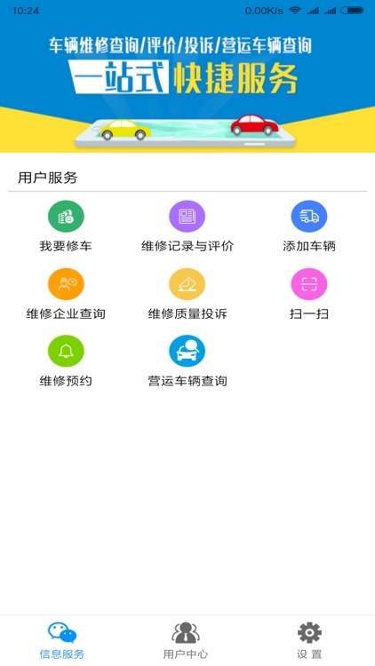 江西汽修档案