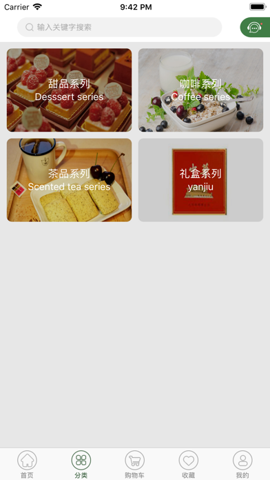素王素食城 screenshot 2