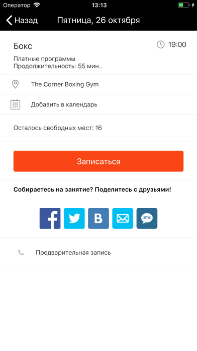 The Corner Boxing Gym screenshot 4