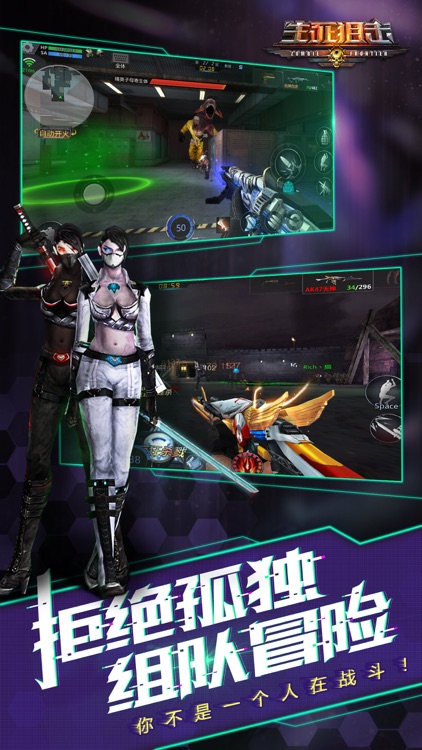 生死狙击-3D穿越枪战手游 screenshot-4