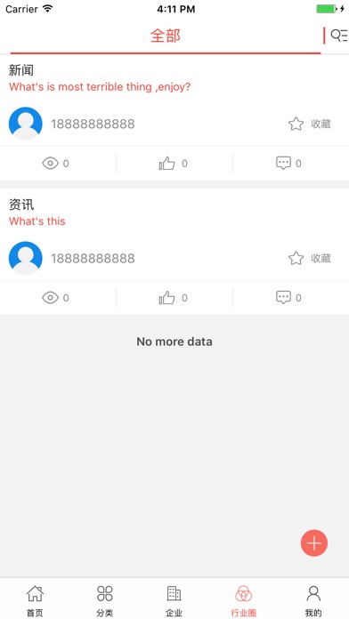 中国厨卫交易平台 screenshot 4