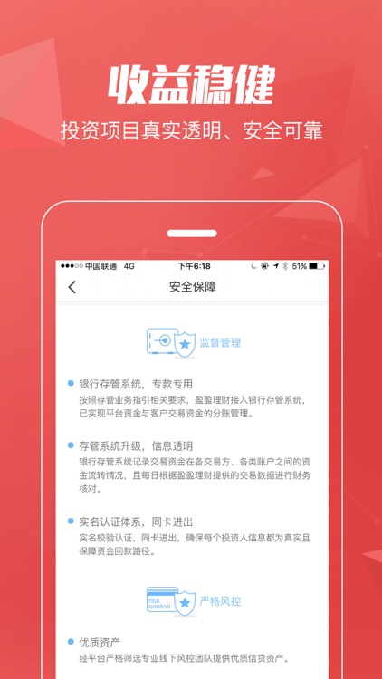 盈盈理财Pro版—p2p金融投资理财平台 screenshot-4