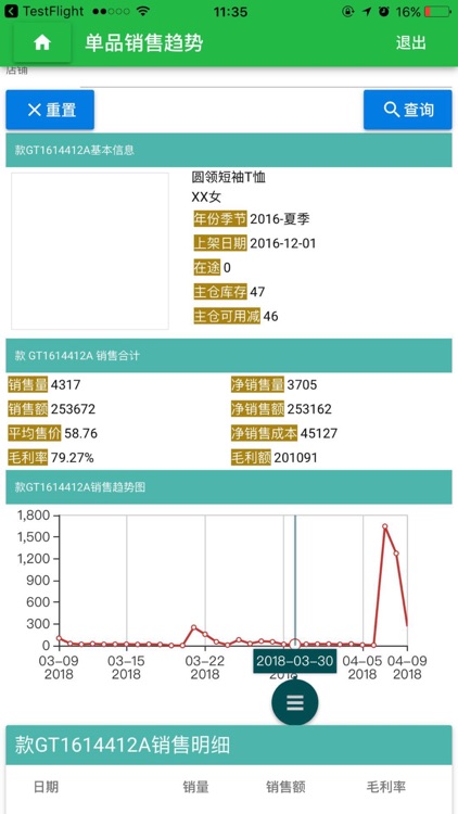 心物商家 screenshot-6