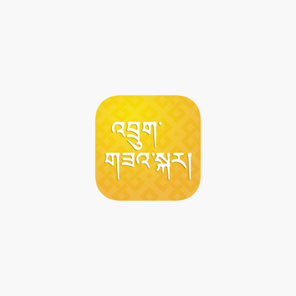Druk Zakar On The App Store