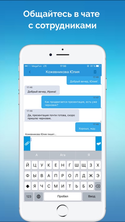 CRM-система «Простой бизнес» screenshot-5
