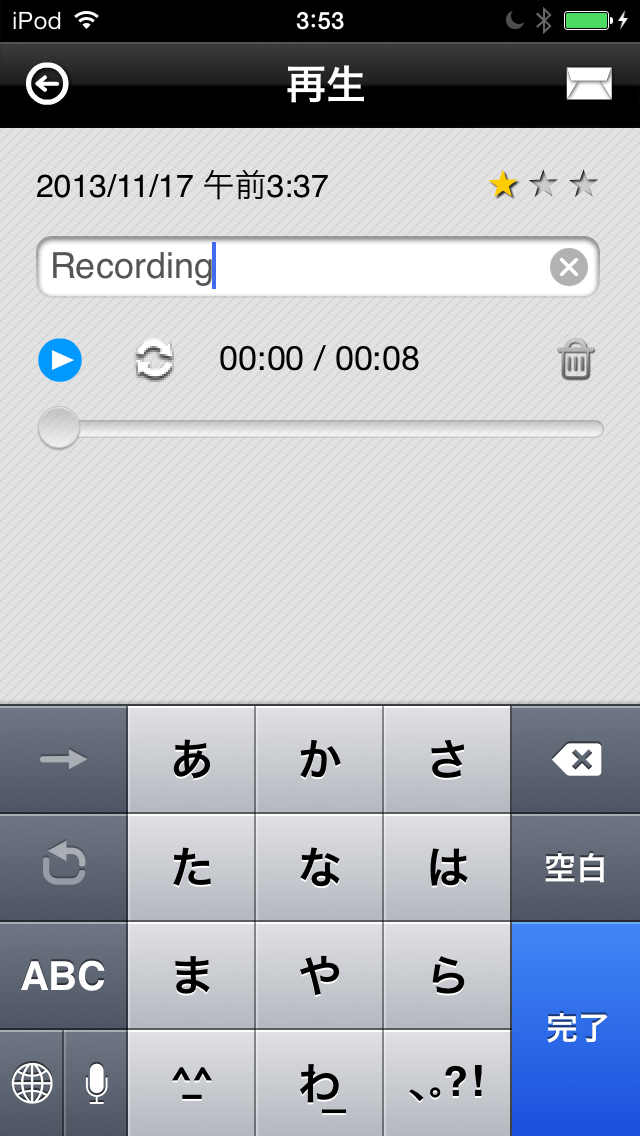 Quick Record - 録音 screenshot1