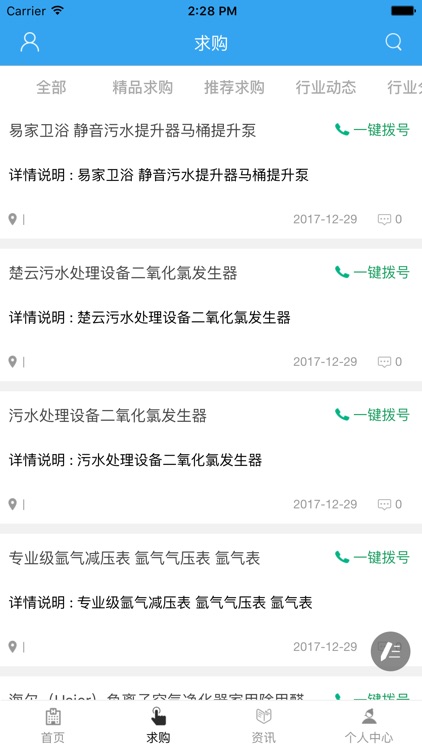 中国环保科技门户网