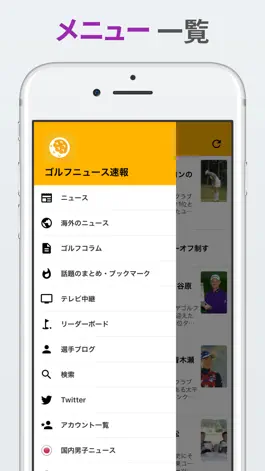Game screenshot ゴルフニュース速報 〜国内海外ゴルフニュース・コラム〜 apk