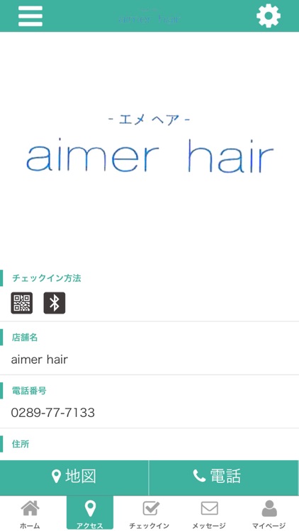 aimer hair screenshot-3