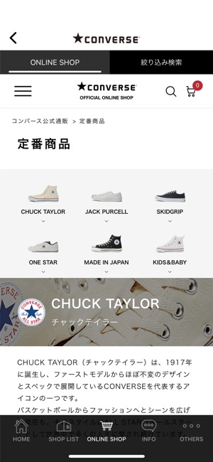 CONVERSE（コンバース）公式アプリ(圖3)-速報App