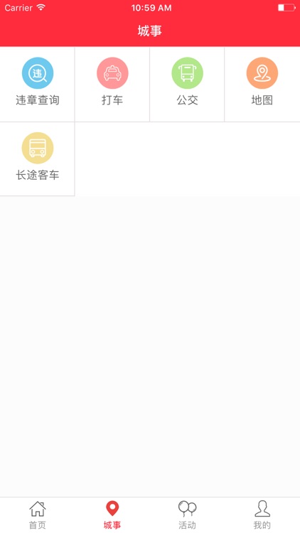 乐都视讯 screenshot-3