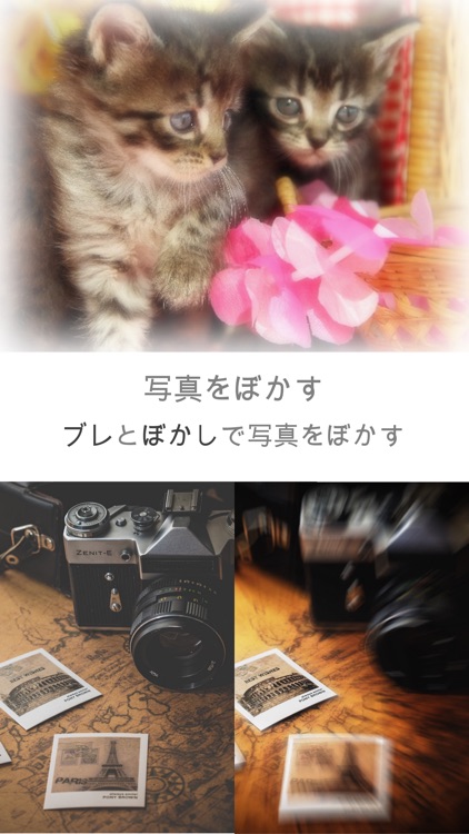 ぼかし 簡単ぼかし モザイク写真加工アプリ By Kenji Hara