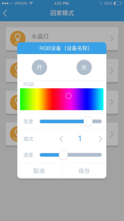 简畅智能 screenshot-4