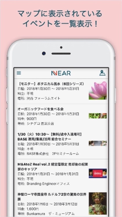 NNEAR[ニアー]-イベントおでかけ情報検索地図アプリ screenshot-3