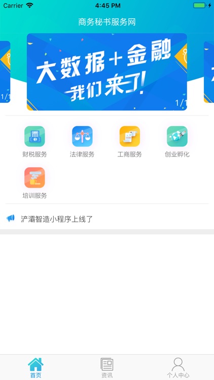 浐灞智造 screenshot-4