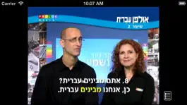 Game screenshot HEBREW ULPAN = אולפן עברית hack
