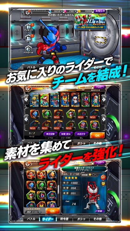 仮面ライダー バトルラッシュ screenshot-3