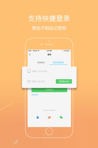 大揭阳 screenshot 2