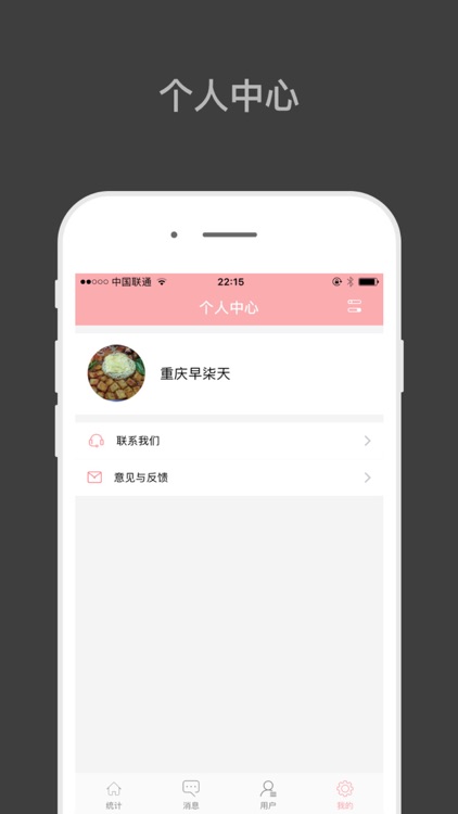 优姗-售后端 screenshot-3