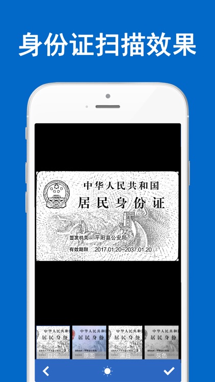 文件扫描仪-图片转pdf打印扫描宝 screenshot-5