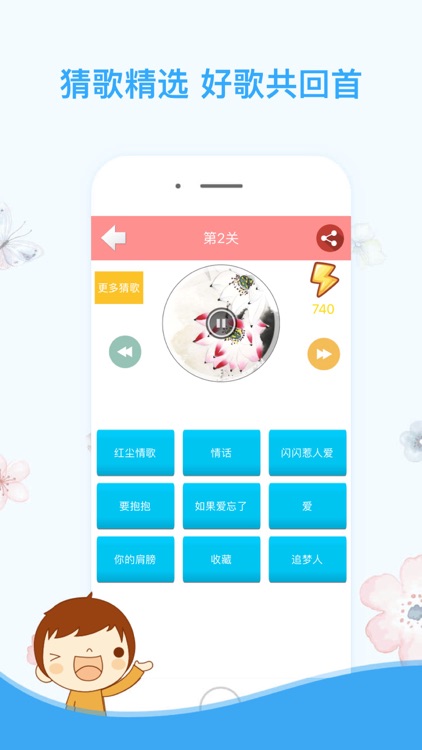 魔力游戏盒子-猜歌系列