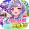 ◆◆全世界突破700萬次下載!◆◆