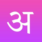 Hindi For Beginners